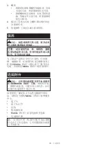 Preview for 19 page of Makita DTD156SF1J Instruction Manual