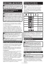 Preview for 61 page of Makita DTD156ZJ Instruction Manual