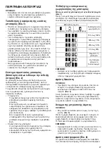 Preview for 47 page of Makita DTL062 Instruction Manual