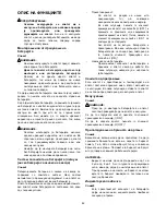 Preview for 42 page of Makita DTM41 Instruction Manual