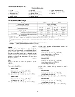 Preview for 52 page of Makita DTM41 Instruction Manual