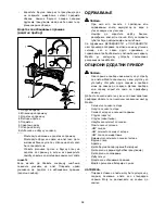 Preview for 58 page of Makita DTM41 Instruction Manual