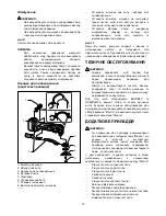 Preview for 73 page of Makita DTM41 Instruction Manual