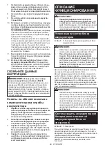 Preview for 49 page of Makita DTM50Z Instruction Manual