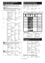 Предварительный просмотр 123 страницы Makita DTR180 Instruction Manual