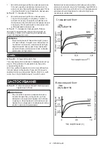 Preview for 14 page of Makita DTS130 Instruction Manual