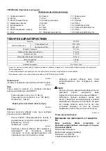 Preview for 8 page of Makita DTW152 Instruction Manual