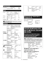 Preview for 57 page of Makita DTW181 Instruction Manual