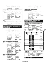 Preview for 60 page of Makita DTW181 Instruction Manual