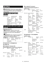 Preview for 63 page of Makita DTW181 Instruction Manual