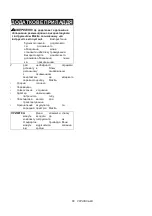 Preview for 66 page of Makita DTW181 Instruction Manual