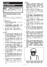 Preview for 13 page of Makita DTW181ZK Instruction Manual