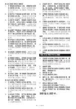 Preview for 14 page of Makita DTW181ZK Instruction Manual