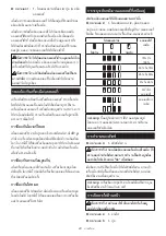 Preview for 43 page of Makita DTW181ZK Instruction Manual