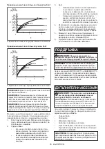 Preview for 35 page of Makita DTW301Z Instruction Manual