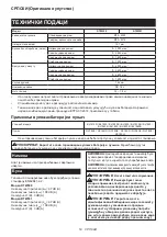 Preview for 53 page of Makita DTW301Z Instruction Manual