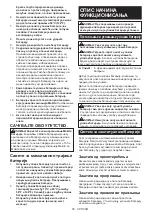 Preview for 55 page of Makita DTW301Z Instruction Manual