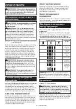 Preview for 72 page of Makita DTW301Z Instruction Manual