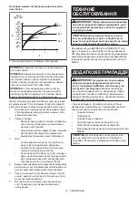 Preview for 77 page of Makita DTW301Z Instruction Manual