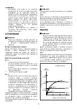 Предварительный просмотр 21 страницы Makita DTW450 Instruction Manual