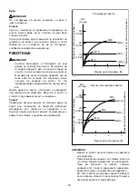 Preview for 32 page of Makita DTW450 Instruction Manual