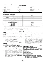 Preview for 39 page of Makita DTW450 Instruction Manual