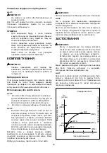 Preview for 53 page of Makita DTW450 Instruction Manual