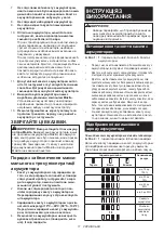 Preview for 11 page of Makita DTW450RTJ Instruction Manual