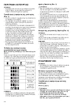 Preview for 46 page of Makita DTW450ZJ Instruction Manual