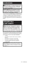 Preview for 110 page of Makita DTWA070 Instruction Manual