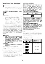 Preview for 25 page of Makita DUB362 Instruction Manual