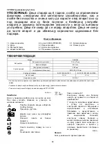 Preview for 46 page of Makita DUB362 Instruction Manual