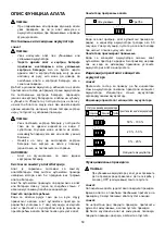 Preview for 50 page of Makita DUB362 Instruction Manual