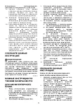 Preview for 55 page of Makita DUB362 Instruction Manual