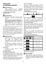 Preview for 56 page of Makita DUB362 Instruction Manual