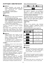 Preview for 63 page of Makita DUB362 Instruction Manual