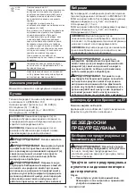 Preview for 55 page of Makita DUB363 Instruction Manual