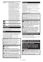 Preview for 96 page of Makita DUB363 Instruction Manual