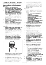 Preview for 97 page of Makita DUB363 Instruction Manual