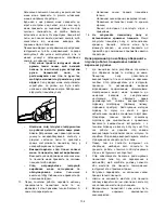 Preview for 134 page of Makita DUC252 Instruction Manual