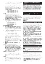 Предварительный просмотр 128 страницы Makita DUC254CZ Instruction Manual