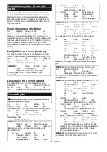 Preview for 153 page of Makita DUC256 Instruction Manual