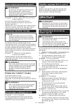 Предварительный просмотр 41 страницы Makita DUC302RF2 Instruction Manual