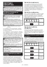 Preview for 106 page of Makita DUC353PT4J Instruction Manual