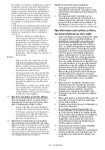 Preview for 121 page of Makita DUC356 Instruction Manual