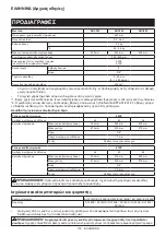 Preview for 116 page of Makita DUC400Z Instruction Manual