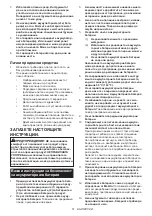 Предварительный просмотр 51 страницы Makita DUC405 Instruction Manual