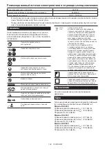 Предварительный просмотр 132 страницы Makita DUC405 Instruction Manual