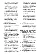 Предварительный просмотр 134 страницы Makita DUC405 Instruction Manual