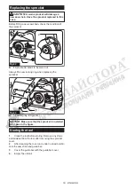 Preview for 19 page of Makita DUC407RT Instruction Manual